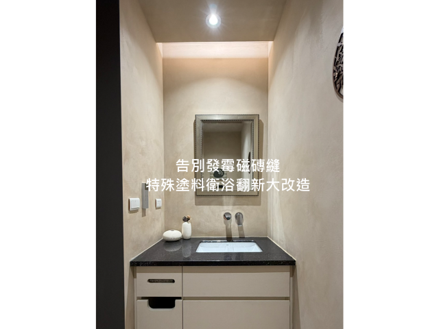 高雄廁所翻新不想用磁磚？微水泥無縫設計，搞定發霉、老舊與清潔難題