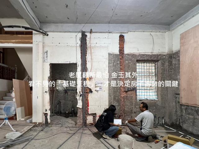 老屋翻新預算全解析｜為什麼 30 年的老房子，裝潢費總比新成屋貴一倍？