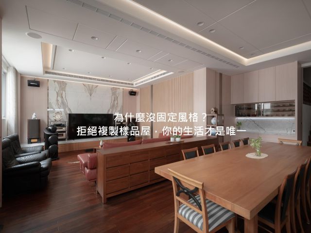 【2026室內設計指南】 找設計師前必看！為什麼我們從不先問你喜歡什麼風格？