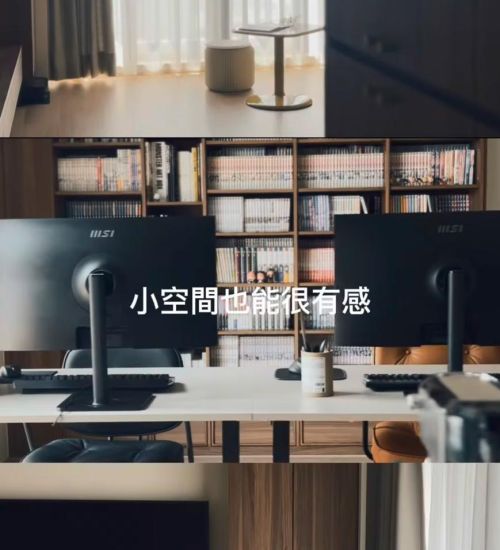 小空間，也能讓人一眼愛上