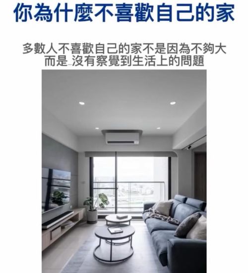 你為甚麼不喜歡自己的家